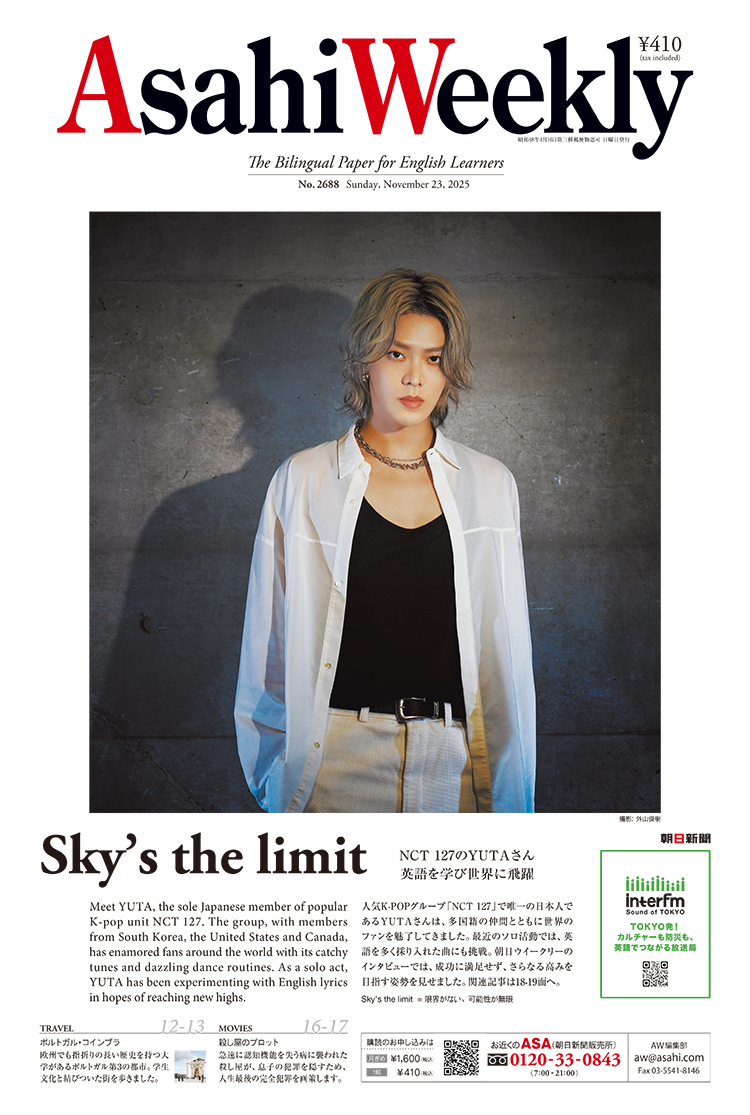 PDFで紙面を読む | 朝日ウイークリー (Asahi Weekly)