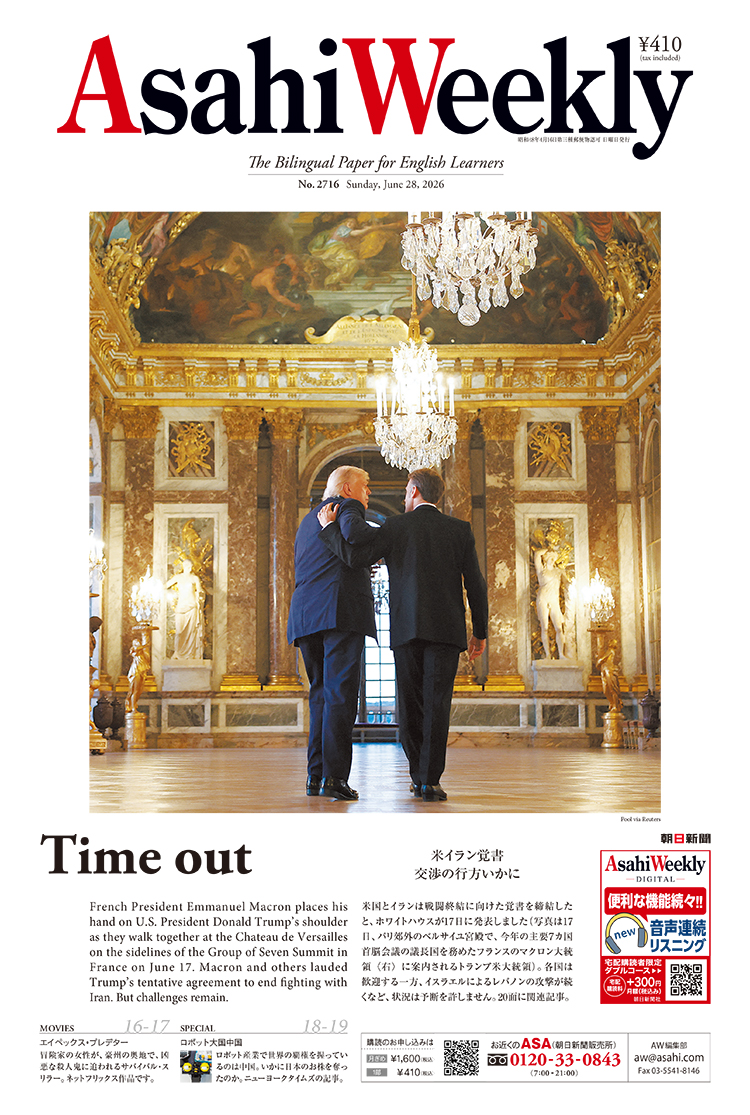ケ*ー様 朝日新聞社（THE ASAHI PRESS）『The America PDFで紙面を読む | 朝日ウイークリー (Asahi Weekly)