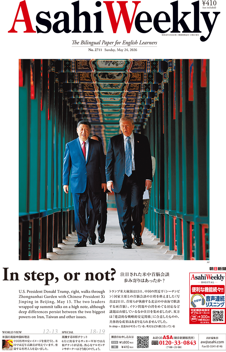 ケ*ー様 朝日新聞社（THE ASAHI PRESS）『The America PDFで紙面を読む | 朝日ウイークリー (Asahi Weekly)
