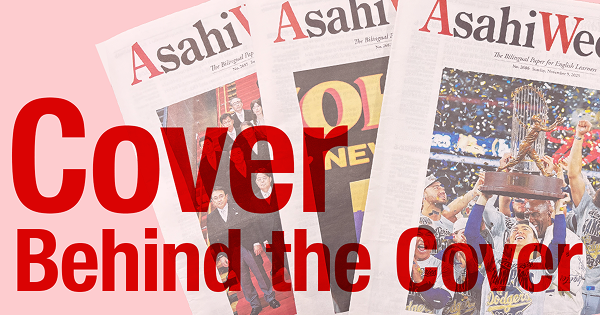 Cover / Behind The Cover