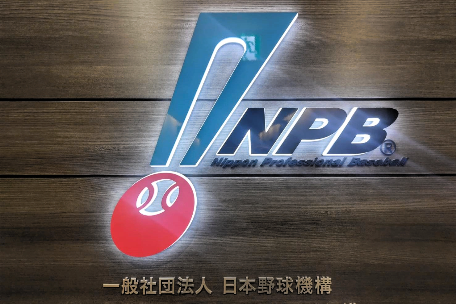NPBが危険なスイングに罰則、球審負傷事故を受け | 朝日ウイークリー