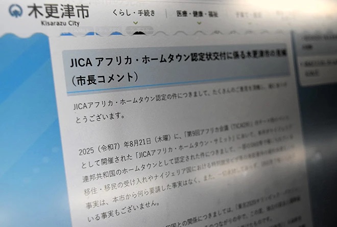 アサヒウィークリー 英和新聞 