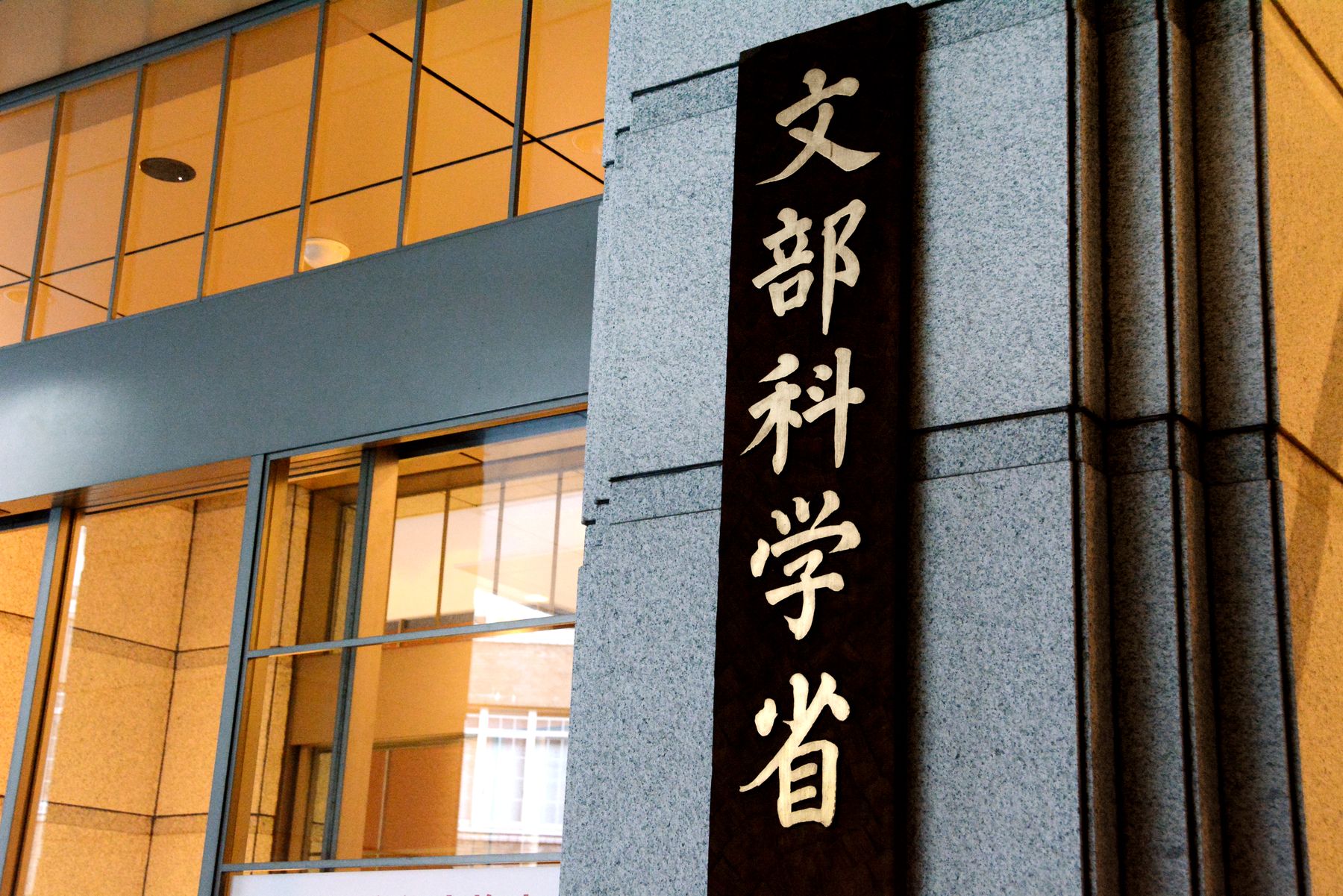 日本語「要指導」の子8万5千人　文科省「プレクラス」モデル事業へ