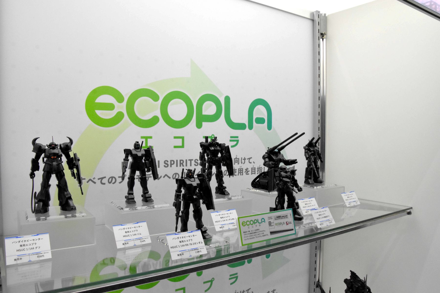 使用済み歯ブラシなどが「ガンプラ」に　ライオンなど3社がリサイクルで連携