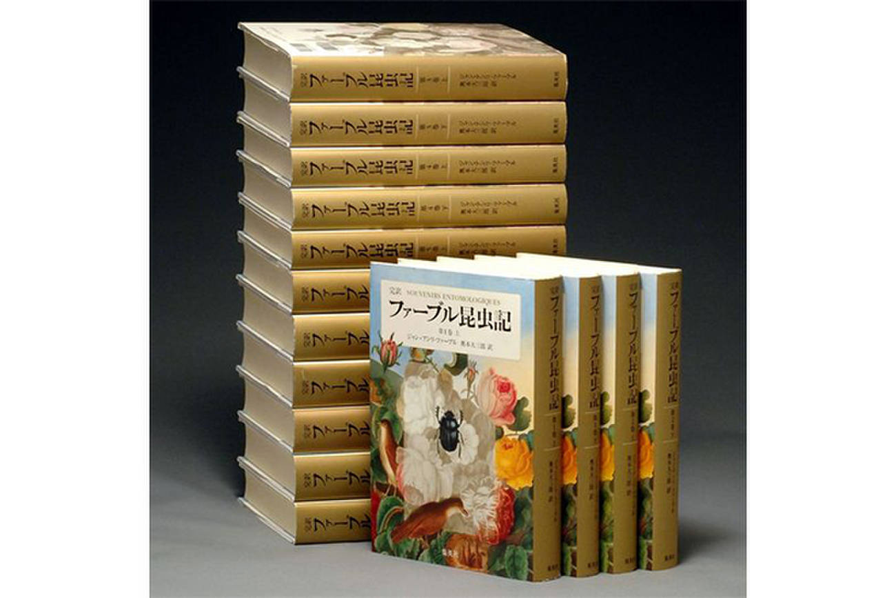 天声人語）ファーブル生誕200年 | 朝日ウイークリーデジタル(Asahi