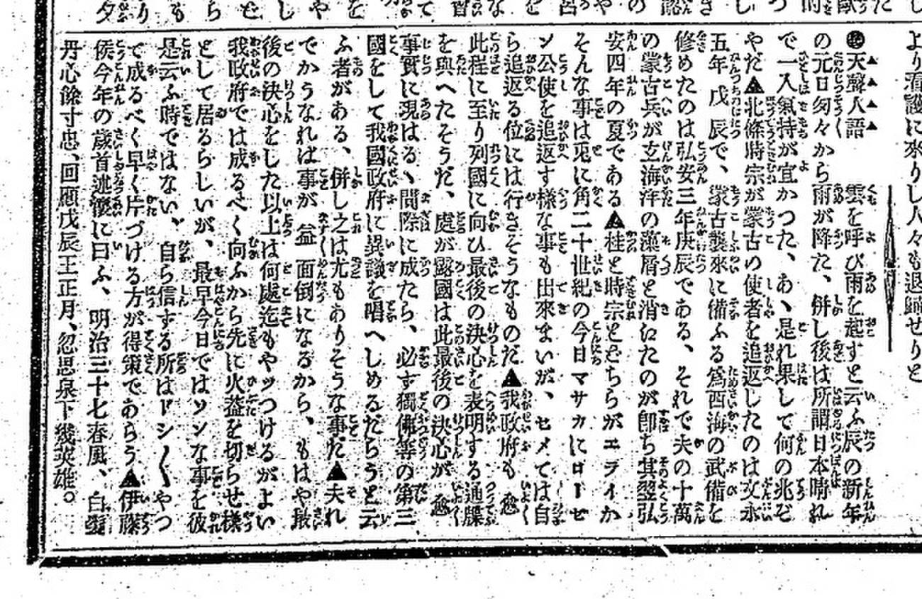 天声人語）天声人語120年 | 朝日ウイークリーデジタル(Asahi